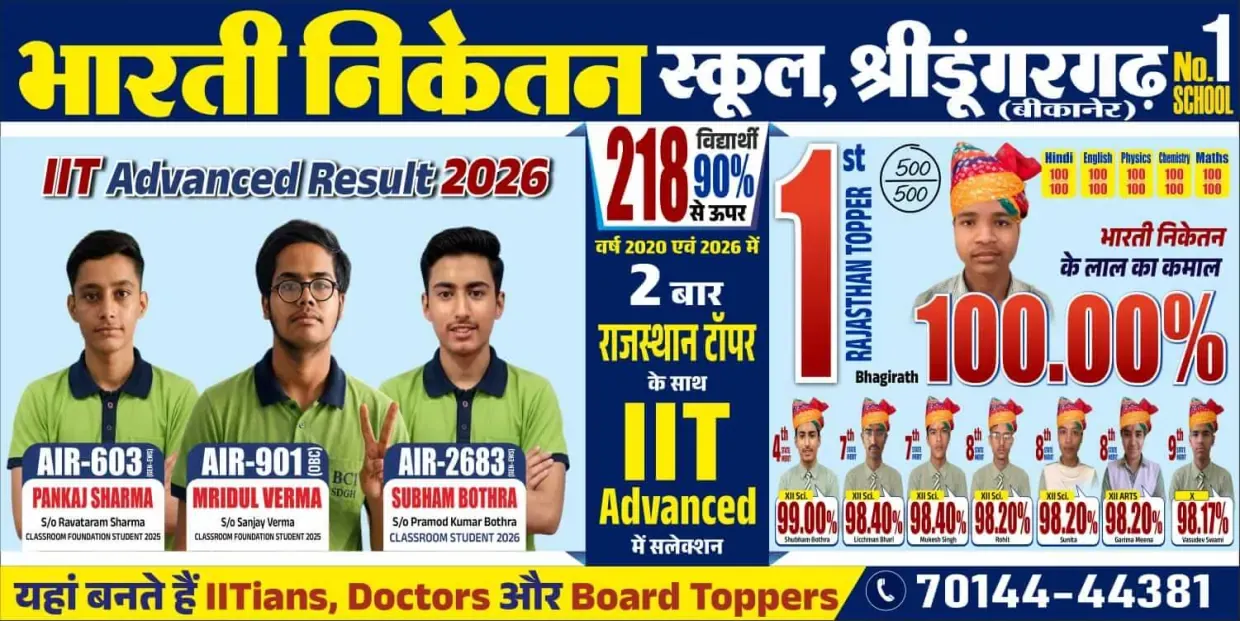 Bharti