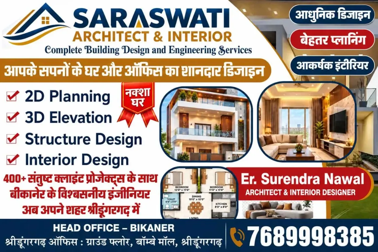 sarswat
