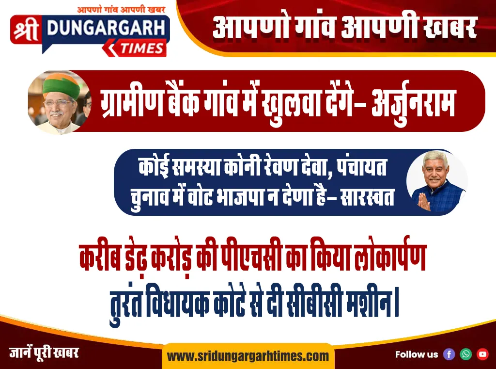 करीब डेढ़ करोड़ की पीएचसी का किया लोकार्पण, तुरंत विधायक कोटे से दी सीबीसी मशीन।
