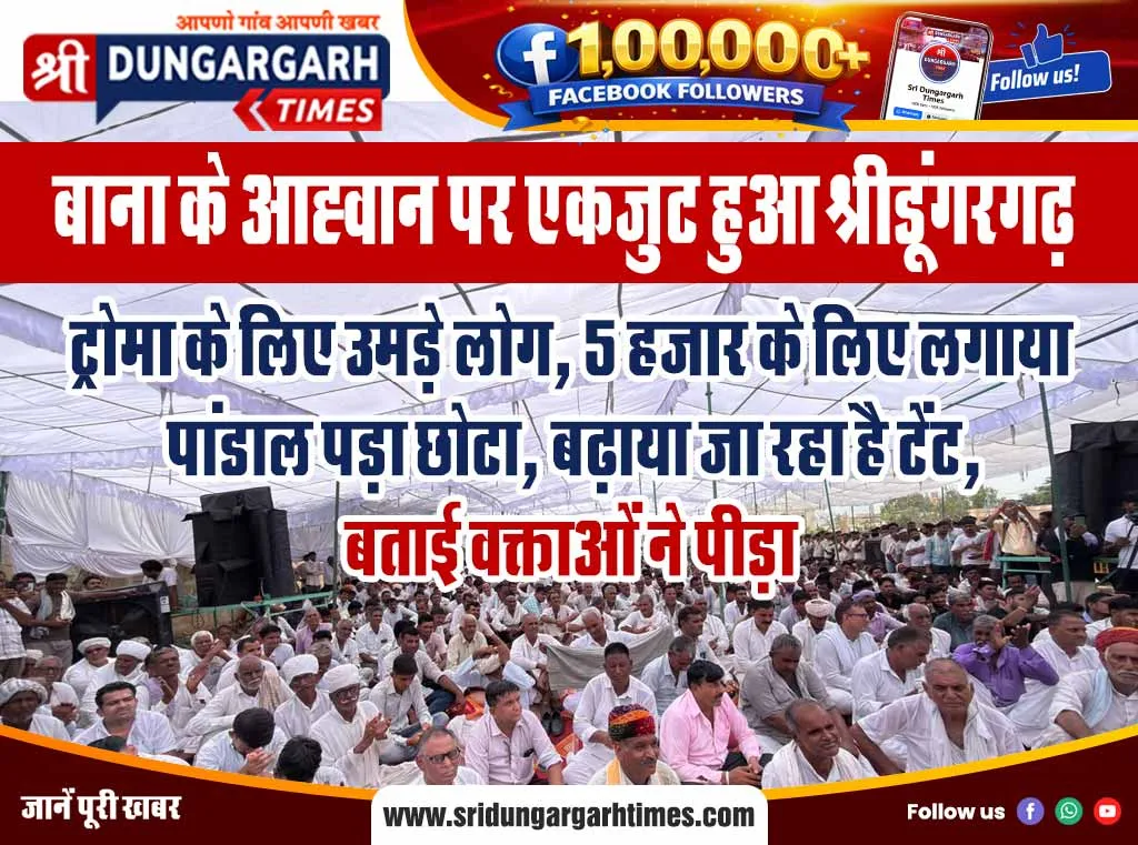 कल सुबह श्रीडूंगरगढ़ क्षेत्र में आधा दर्जन फीडर पर होगी बिजली कटौती, पढें कब व कहां.?