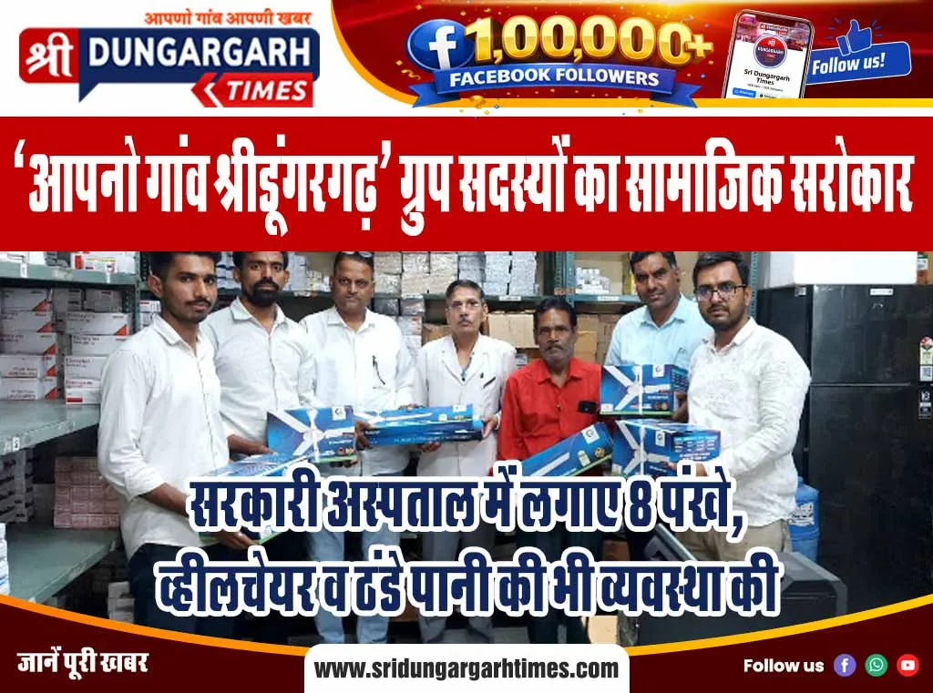 नियम विरूद्ध स्कूल संचालन पर विभाग सख्त, श्रीडूंगरगढ़ की 9 स्कूलों सहित जिले की 62 स्कूलों को दिया नोटिस