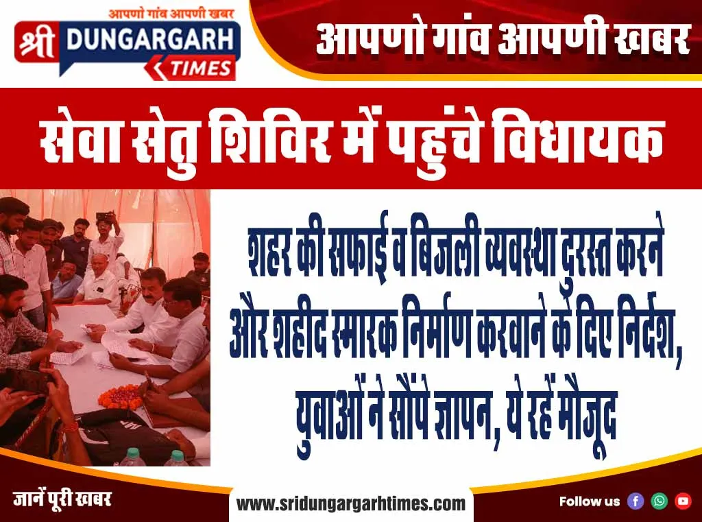 शहर की सफाई व बिजली व्यवस्था दुरस्त करने और शहीद स्मारक निर्माण करवाने के दिए निर्देश, युवाओं ने सौंपे ज्ञापन, ये रहें मौजूद