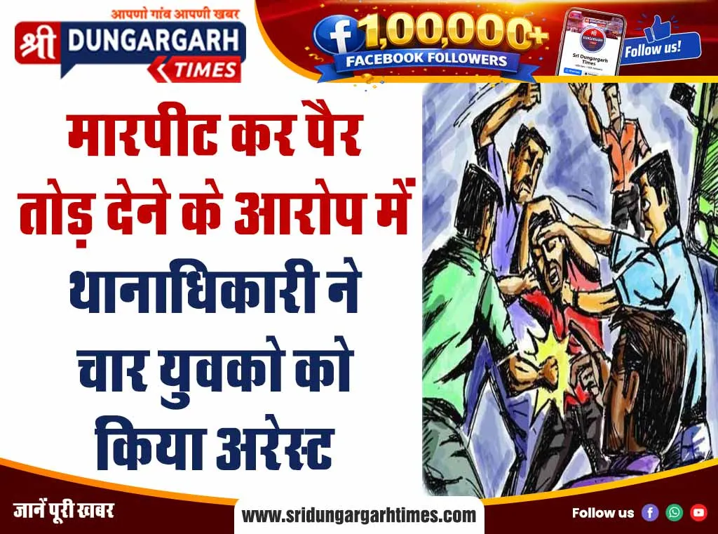 पुलिस कार्रवाई