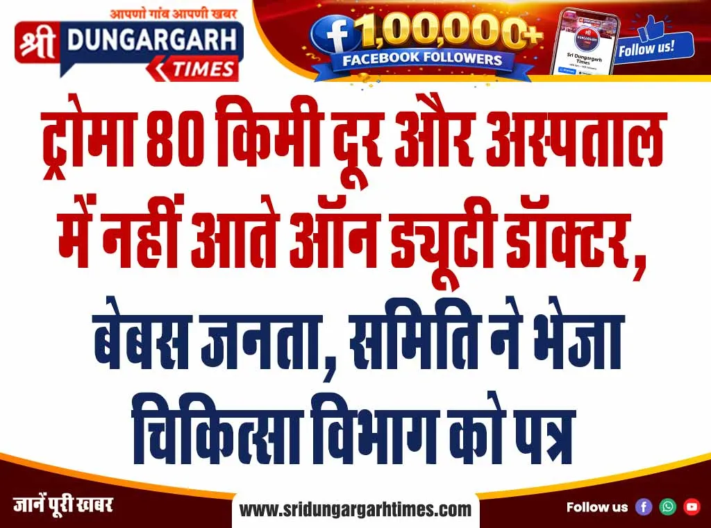 चर्चित गोल्ड कांड के 9 मुकदमों में आरोपी तीसरी बार हुआ गिरफ्तार
