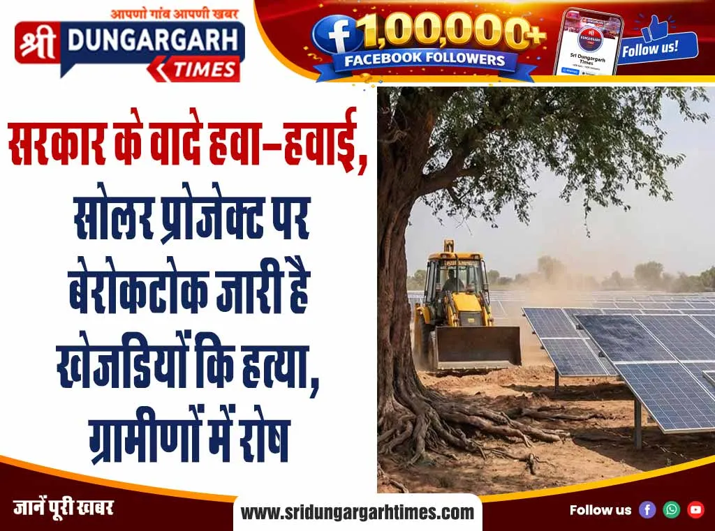 श्रीडूंगरगढ़ क्षेत्र में चली जबरदस्त आंधी, ठंडी हवाओं ने दी गर्मी से राहत, सेवा शिविर में उड़ गए टेंट, दस्तावेज, बादलों के साथ हो रही बूंदाबांदी, देखें कई गांवों से फोटो, वीडियो