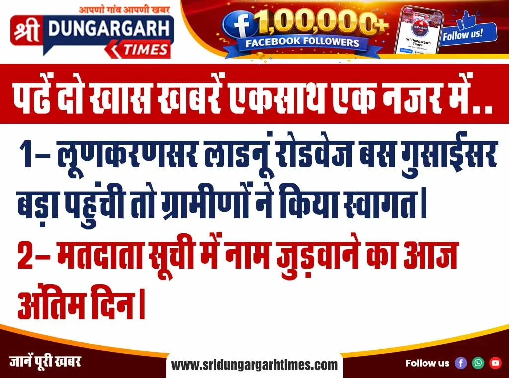 पढें दो खास खबरें एकसाथ एक नजर में..