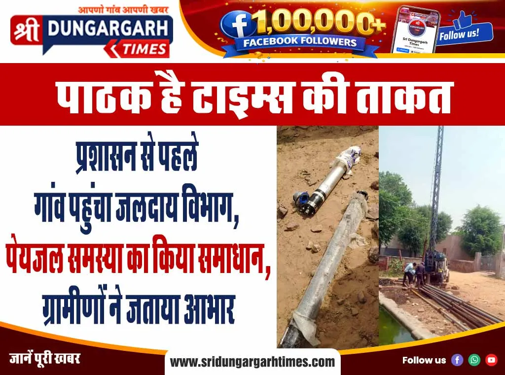 सरकारी स्कूल की सभी कक्षाओं और कैंपस में लगाए 16 हाई क्वालिटी कैमरे, सुथार का जताया आभार