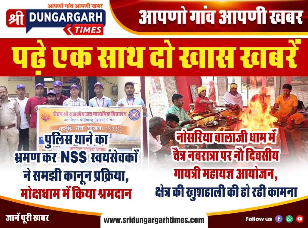 पढ़े एक साथ दो खास खबरें