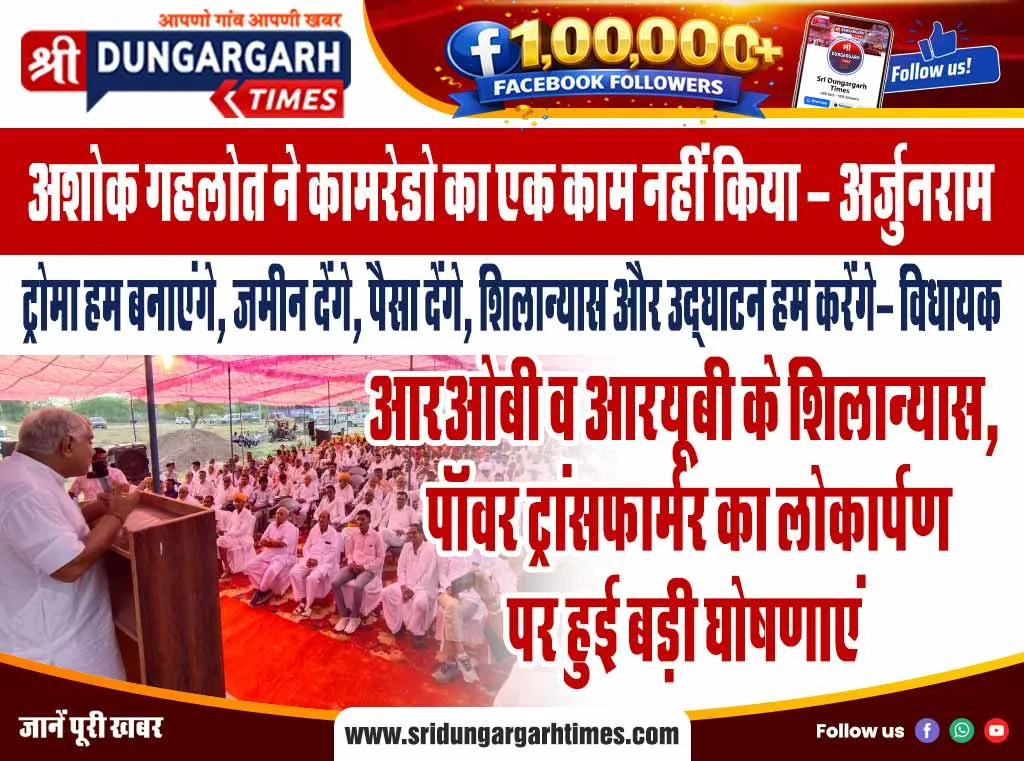 विभिन्न विभागों की समीक्षात्मक बैठक में विकास कार्यों की समीक्षा की, सरकारी योजनाओं के कार्य समयबद्ध पूरे करने के निर्देश दिए