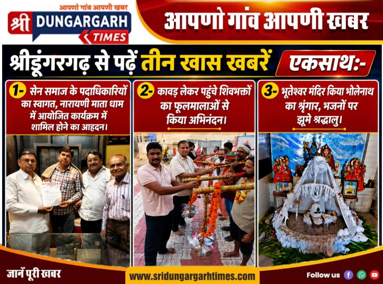 सेन समाज के पदाधिकारियों का स्वागत, नारायणी माता धाम में आयोजित कार्यक्रम में शामिल होने का आह्वन।