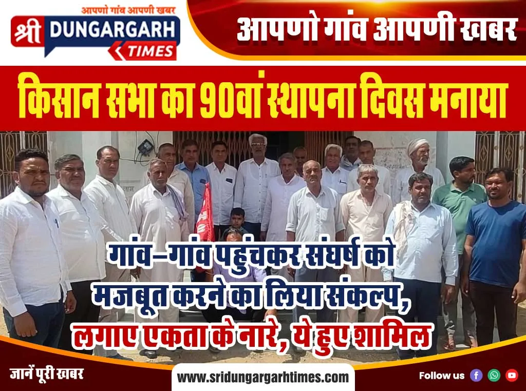 गांव-गांव पहुंचकर संघर्ष को मजबूत करने का लिया संकल्प, लगाए एकता के नारे, ये हुए शामिल