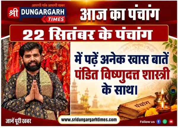 कॉलोनी विकसित कर प्लॉट बेचने वाले पर खातेदार भूमि पर आवासीय पट्टे जारी करवा धोखाधड़ी करने का आरोप, मामला दर्ज
