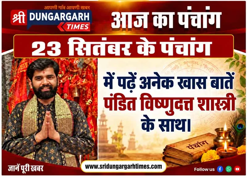 श्रीडूंगरगढ़ के स्थानीय बाजार से रोजगार सूचनाओं के साथ पढें सरकारी भर्तियों से जुड़ी सभी  खबरें