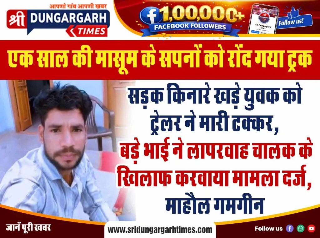 300 बीघा में बनने वाले डेम की प्रशासनिक स्वीकृति जारी, क्षेत्र की प्यास बुझाने की दिशा में लगातार हो प्रगति, विधायक ने जताया आभार, जानें विस्तार से