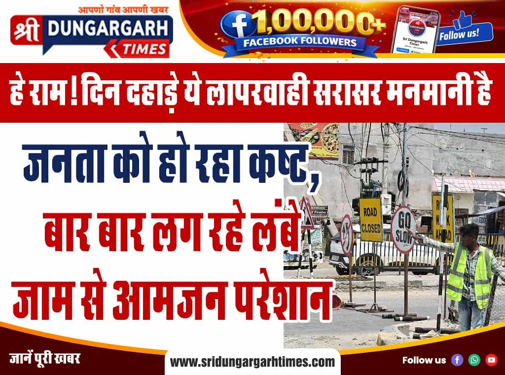 सुरजनसर में सरपंच सहित ग्रामीणों ने फुलमालाओं से किया रथ का स्वागत पांच ग्राम पंचायतों में बताई योजनाएं
