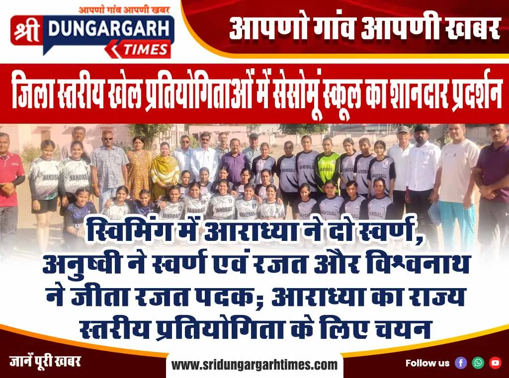 श्रीडूंगरगढ़ क्षेत्र की 50 लखपति दीदी का किया सम्मान, दी महिलाओं को आगे बढ़ने की प्रेरणा
