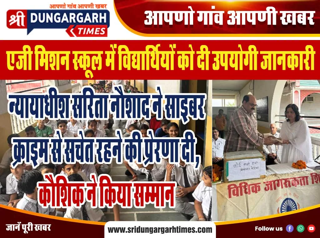 श्रीडूंगरगढ़ के चार गांवो में पेयजल किल्लत दूर करवाने की मांग, संभागीय आयुक्त से मिले नेता