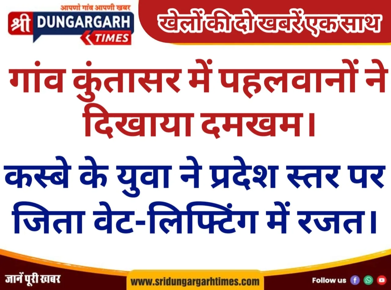 खेलों की दो खबरें एक साथ