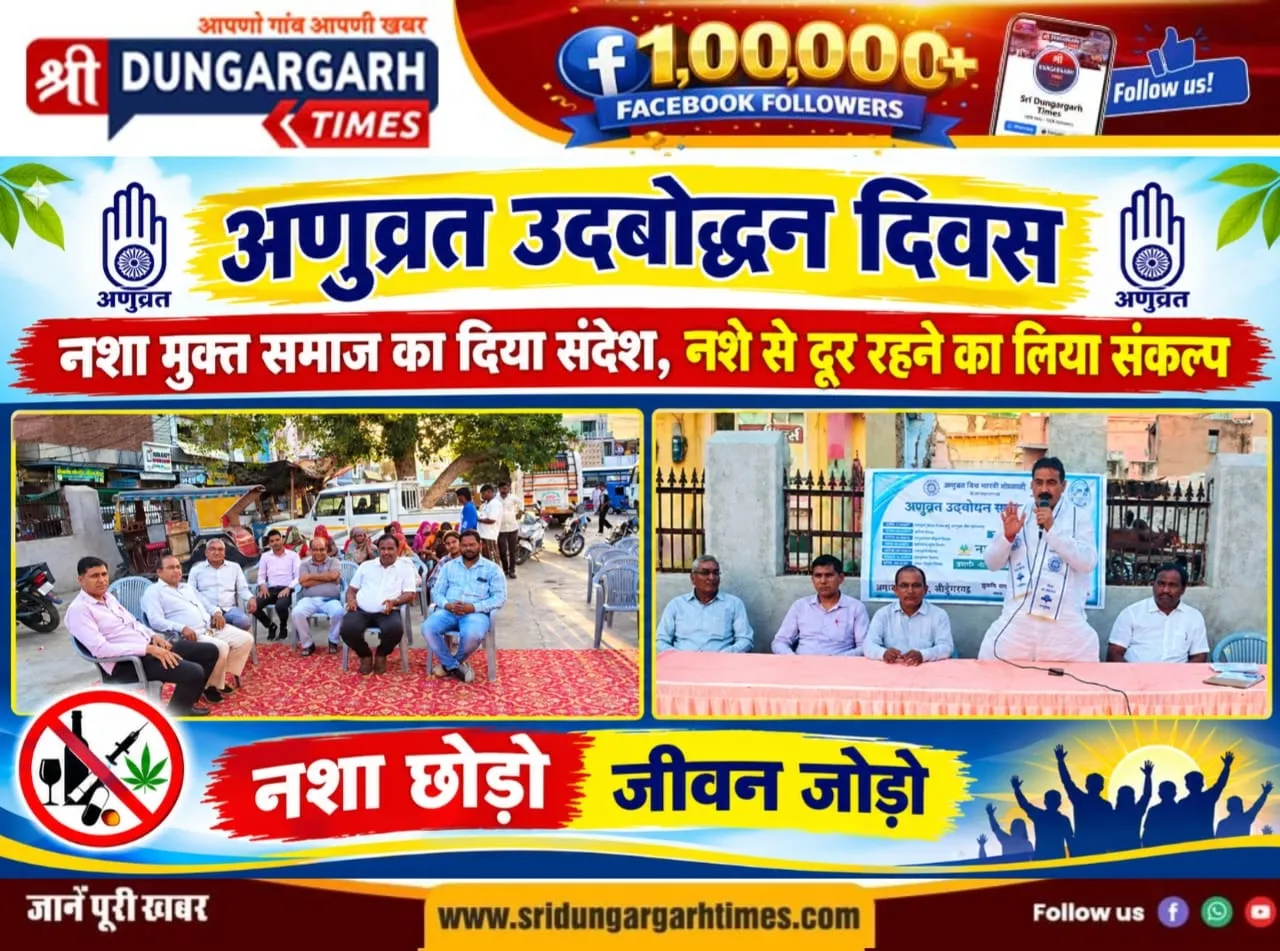 नशा मुक्त समाज का दिया संदेश, नशे से दूर रहने का लिया संकल्प