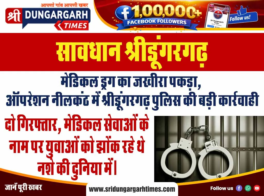रामचंद्र शर्मा ने दिया ईमानदारी का परिचय, ऊपनी के प्रभुनाथ को लौटाई सोने की रखड़ी