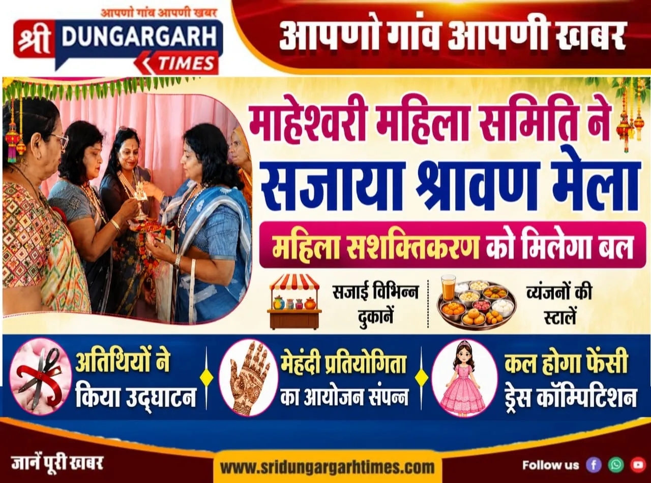 श्रावण मेले में आज मेहंदी प्रतियोगिता संपन्न, कल होगा फेंसी ड्रेस कॉम्पिटिशन