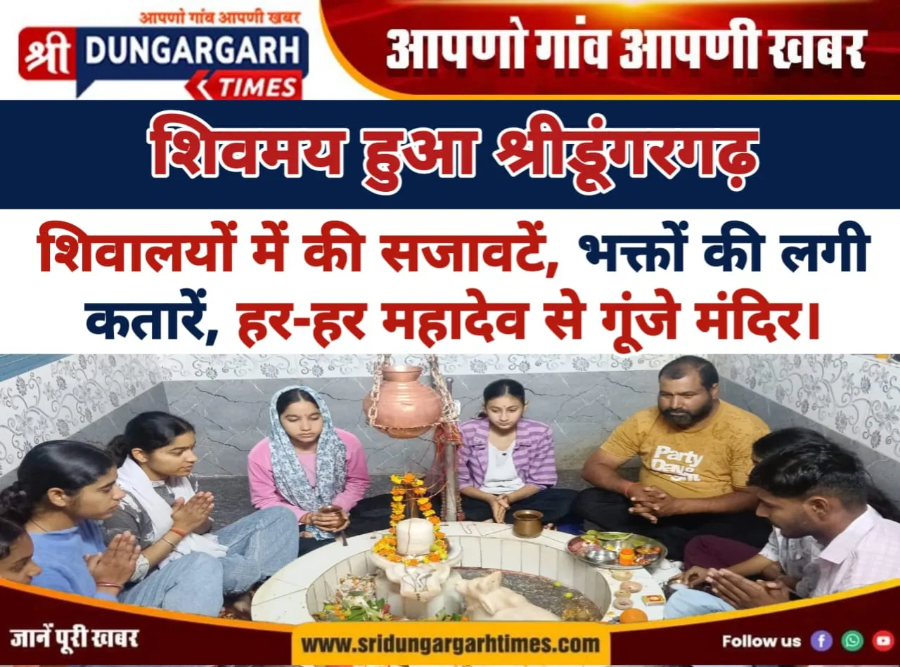 शिवालयों में की सजावटें, भक्तों की लगी कतारें, हर-हर महादेव से गूंजे मंदिर।