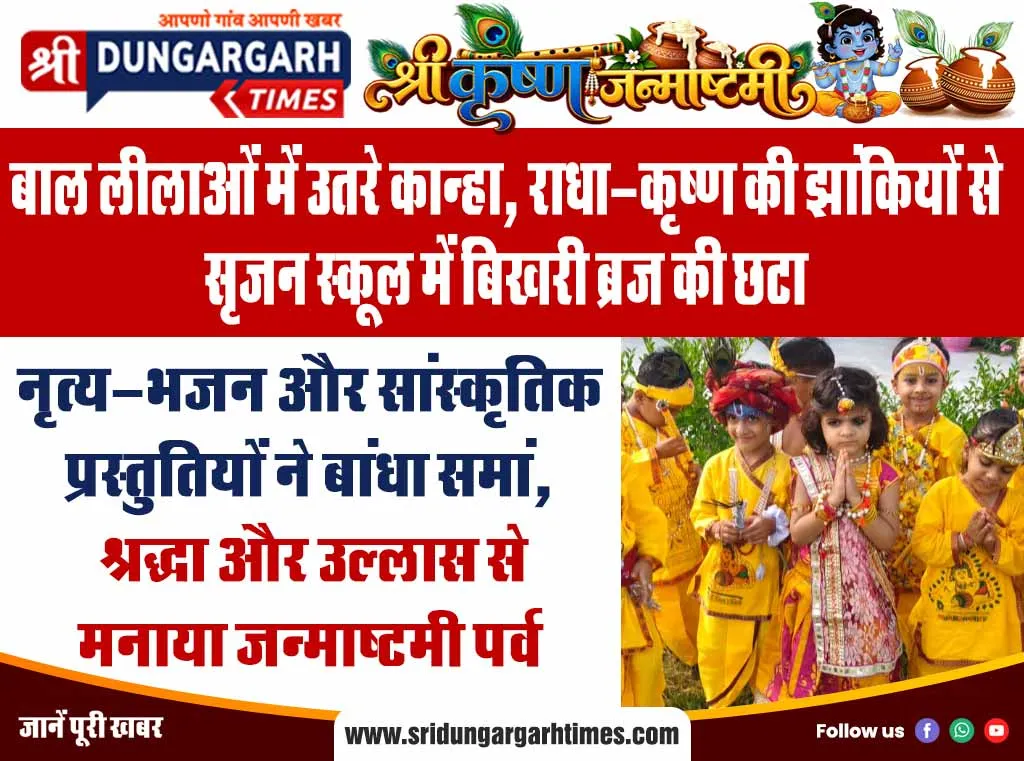 अमावस्या पर हुए अनेक सेवा आयोजन, पढें कुछ खास खबरें एकसाथ:-