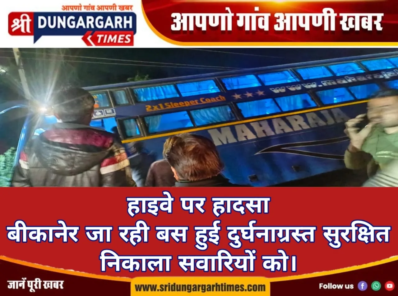 बीकानेर जा रही बस हुई दुर्घनाग्रस्त, सुरक्षित निकाला सवारियों को।