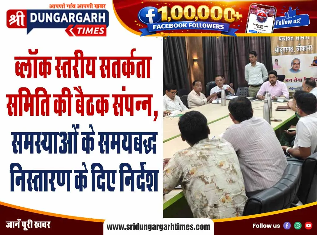 लाखनसर, धीरदेसर पुरोहितान, लोढ़ेरा व सातलेरा में पहुंचा रथ, भाजपा कार्यकर्ताओं में रहा उत्साह, किया स्वागत, बताई योजनाएं