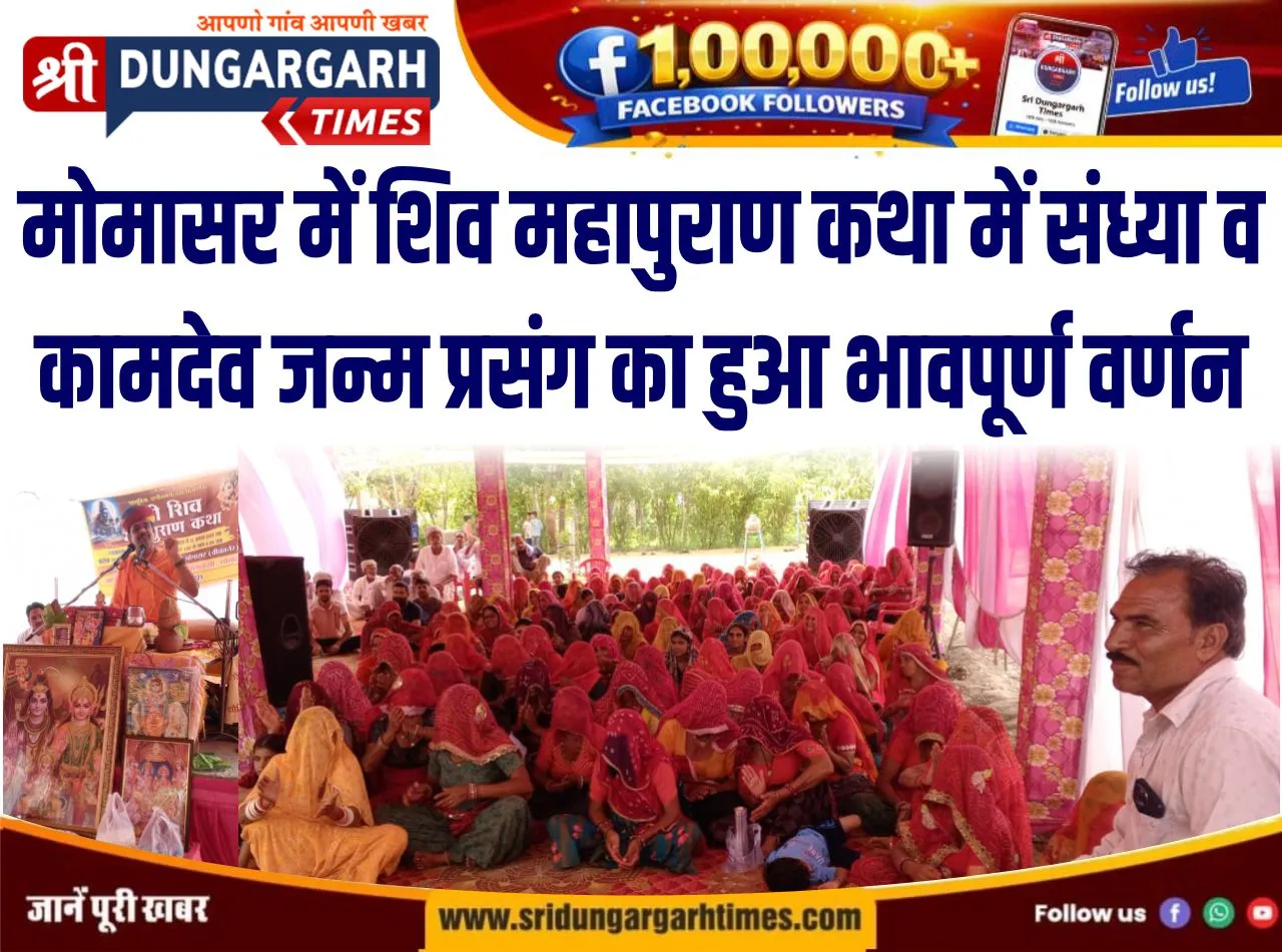 रक्तदान शिविर में ग्रामीणों में बढ़ चढ़कर लिया भाग, 77 यूनिट रक्त संग्रहित, नशा मुक्ति व पर्यावरण संरक्षण का दिया संदेश