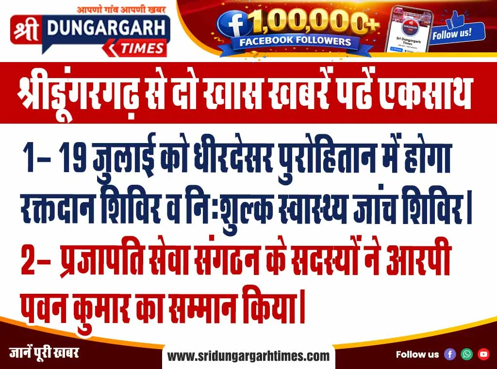 जयपुर पब्लिक स्कूल के नन्हें मुन्नों ने बांधे पालसिए, गर्मी में निभाया उत्तरदायित्व, की अपील