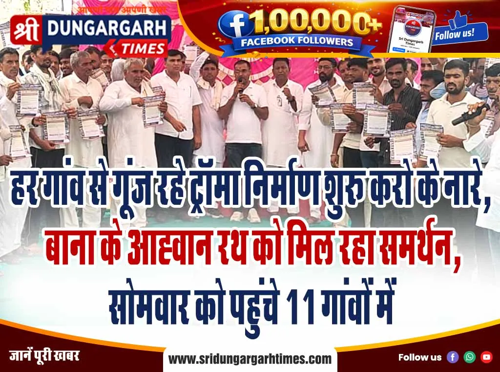 संत का किया अभिनंदन, गिनीज बुक रिकॉर्ड धारी का किया सम्मान, गौ-सम्मान अभियान के पोस्टर का विमोचन
