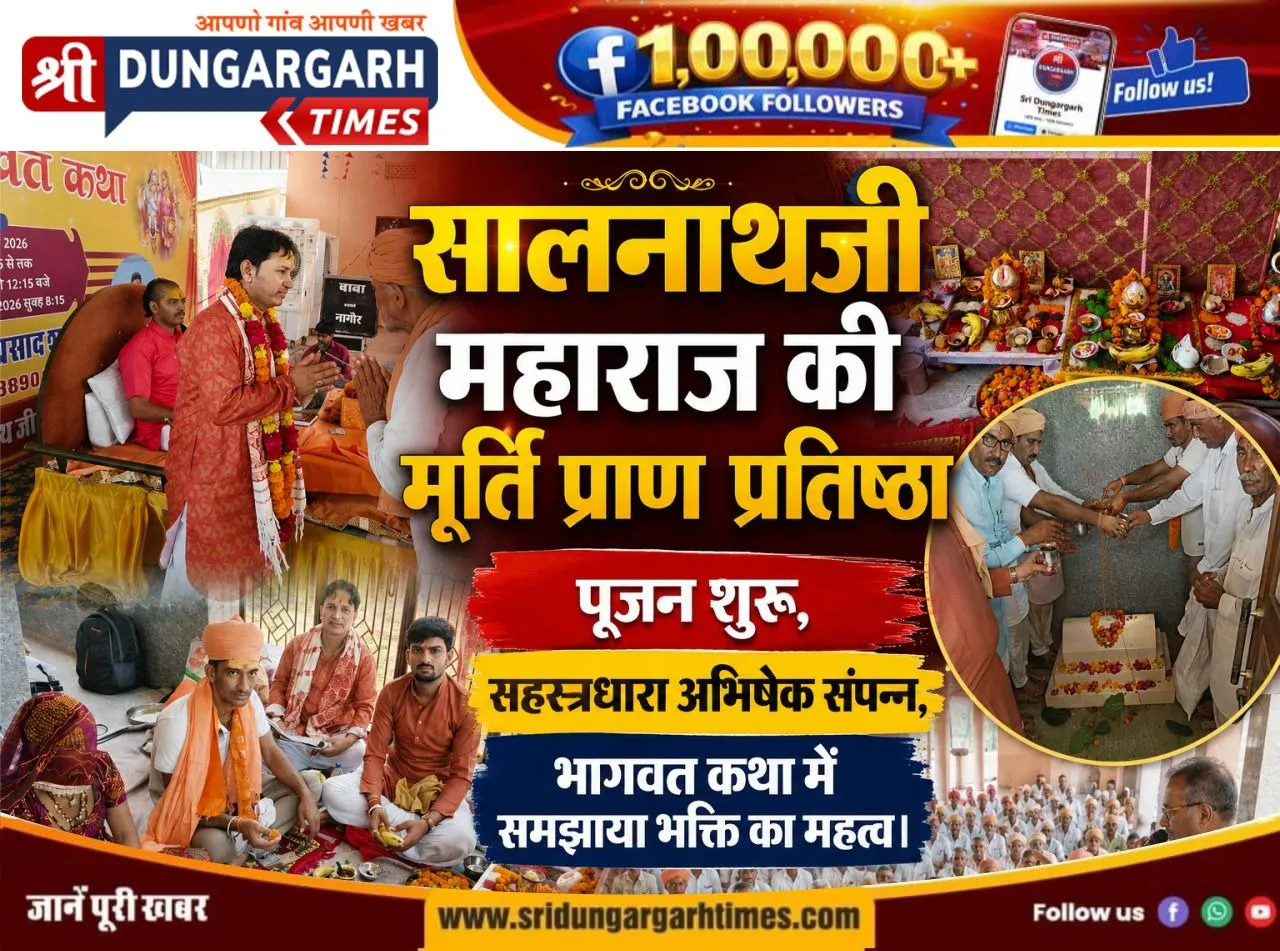 पूजन शुरू, सहस्त्रधारा अभिषेक संपन्न, भागवत कथा में समझाया भक्ति का महत्व।