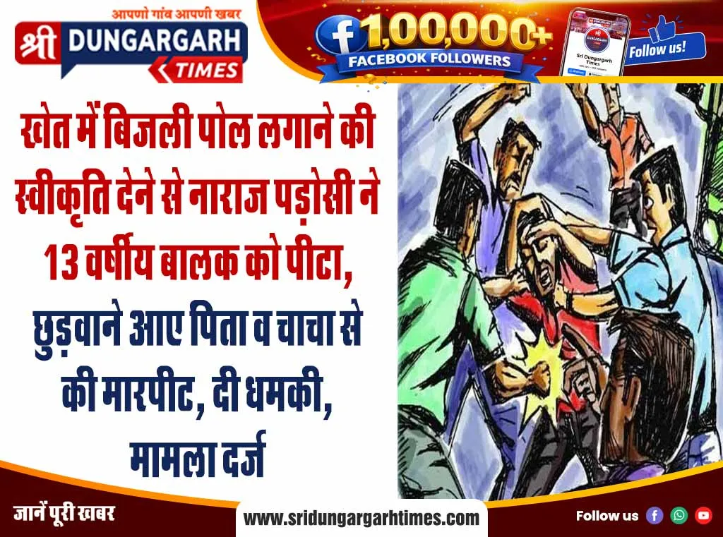 नहीं हुई सकारात्मक वार्ता, परिजनों ने नहीं लिया रामप्रताप का शव, गांव में जीएसएस पर प्रदर्शन, पीबीएम में धरना जारी