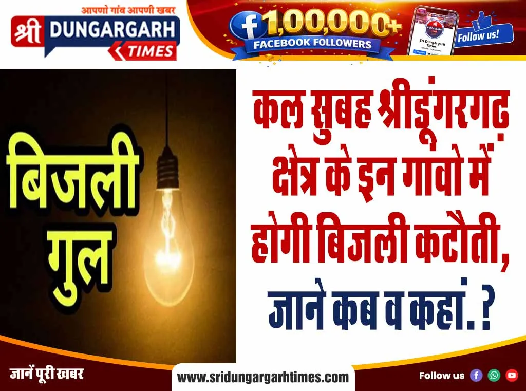 पूनरासर और समंदसर के ग्रामीण सेवा शिविर-2026 में शामिल हुए विधायक, अधिकारियों ने किए ग्रामीणों के काम