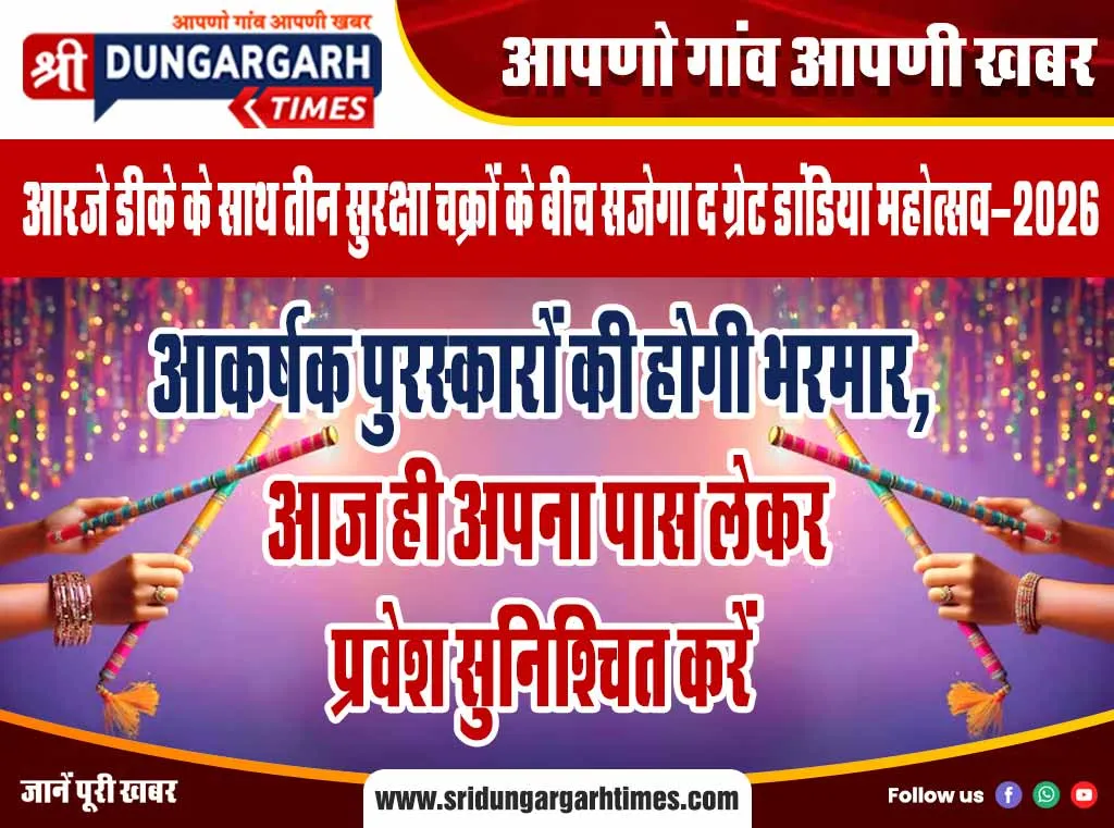 आकर्षक पुरस्कारों की होगी भरमार, आज ही अपना पास लेकर प्रवेश सुनिश्चित करें