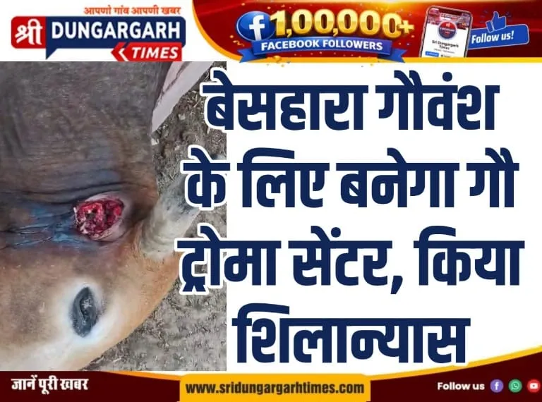गर्मी में प्यास से बेहाल नंदी पानी पीने आया, अवैध अतिक्रमण के कंटीले तार में उलझने से हुई मौत, ग्रामीणों में रोष।