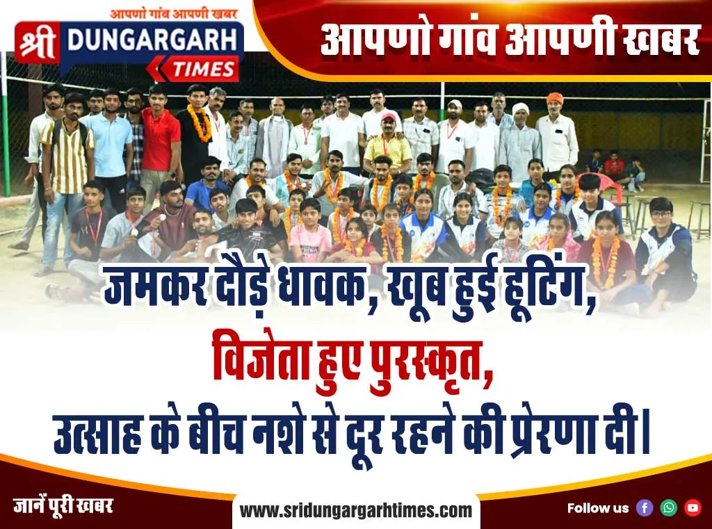 जमकर दौड़े धावक, खूब हुई हूटिंग, विजेता हुए पुरस्कृत, उत्साह के बीच नशे से दूर रहने की प्रेरणा दी।