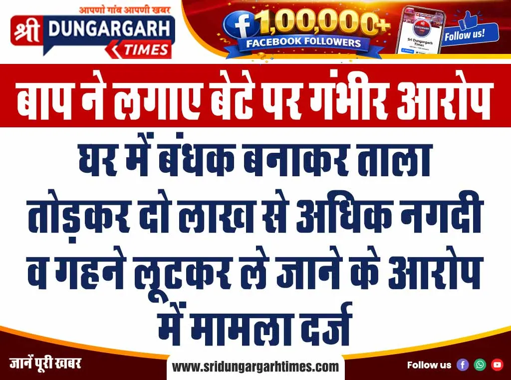 श्रीडूंगरगढ़ थाने और सीओ कार्यालय का सालाना निरीक्षण, सिंह ने दिए यह निर्देश
