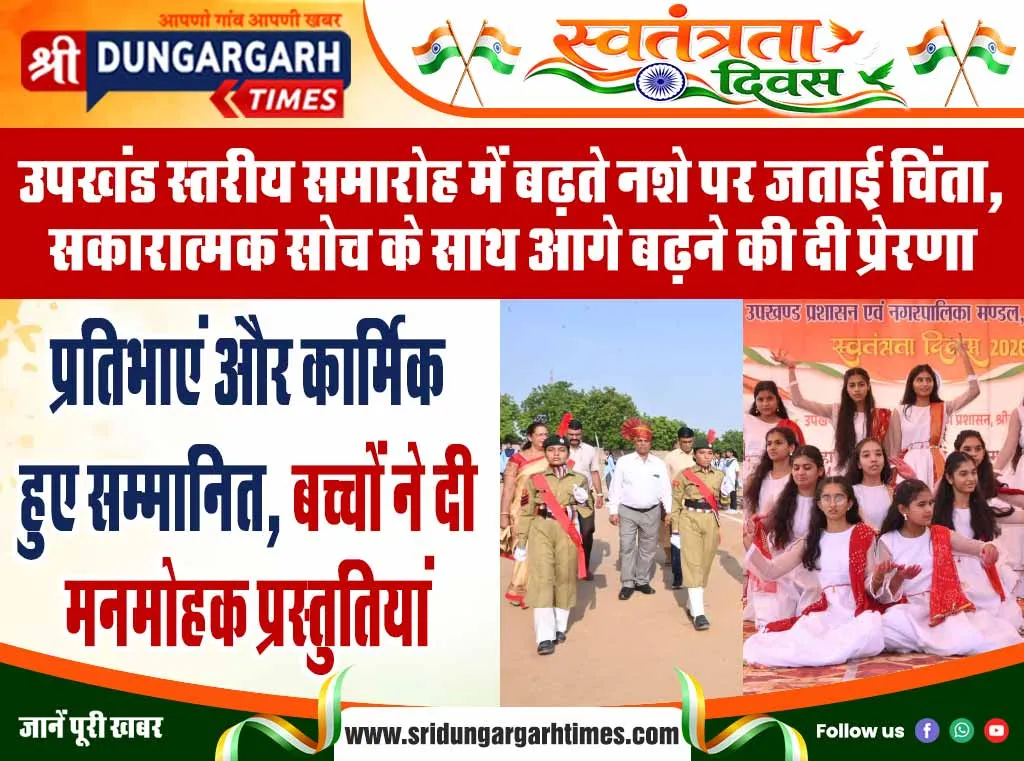 प्रतिभाएं और कार्मिक हुए सम्मानित, बच्चों ने दी मनमोहक प्रस्तुतियां।