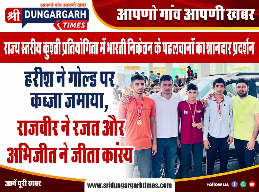 हरीश ने गोल्ड पर कब्जा जमाया, राजवीर ने रजत और अभिजीत ने जीता कांस्य
