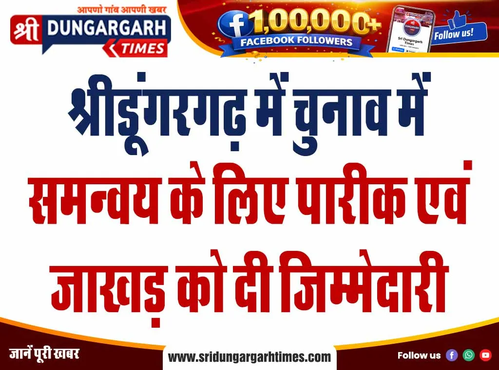 पहली बार स्थानीय स्तर पर विभाग ने किया दानदाता, प्रेरकों सहित कार्मिकों का सम्मान किया