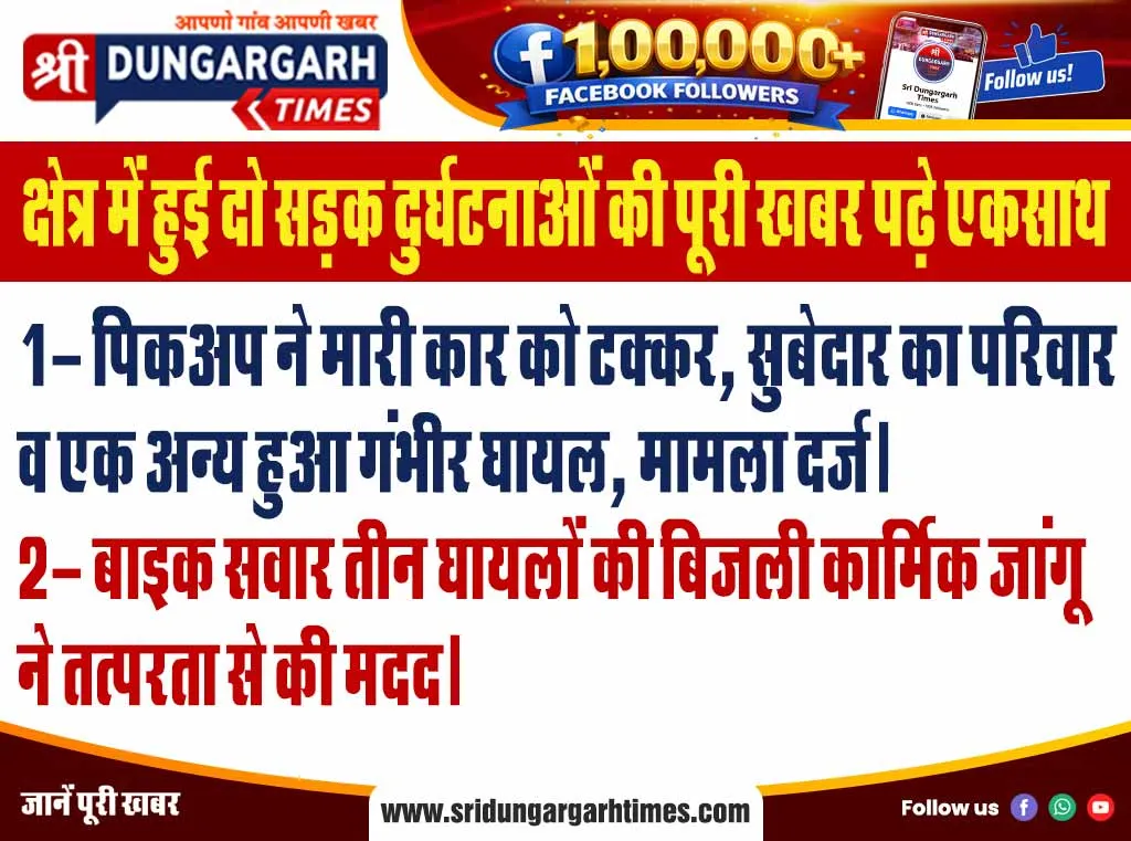 समिति ने भेजा सीएम को पत्र, बीकानेर दौरे के समय मांगे दो मिनिट, सभा के लिए पैदल कुच के लिए मांगी सुरक्षा।