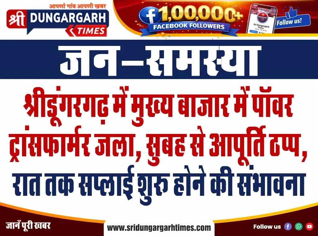 शहर के वार्ड 29 की तीन गलियों के करीब 200 वोटरों के नाम वोटर लिस्ट से गायब, एकत्र हुए मतदाता