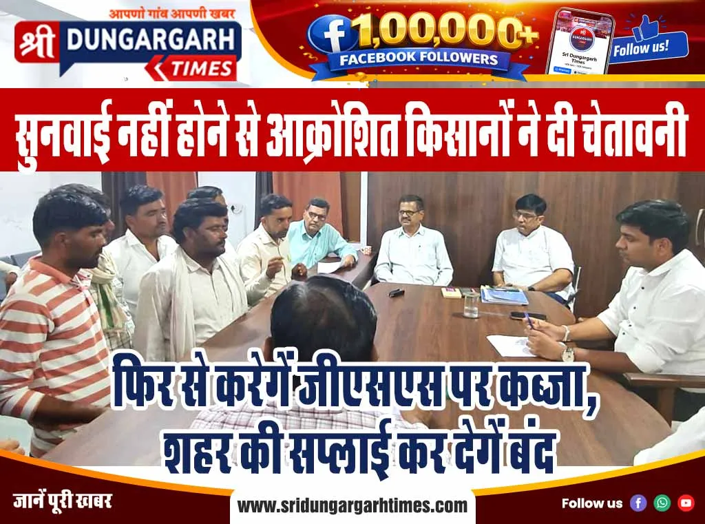 फिर से करेगें जीएसएस पर कब्जा, शहर की सप्लाई कर देगें बंद।