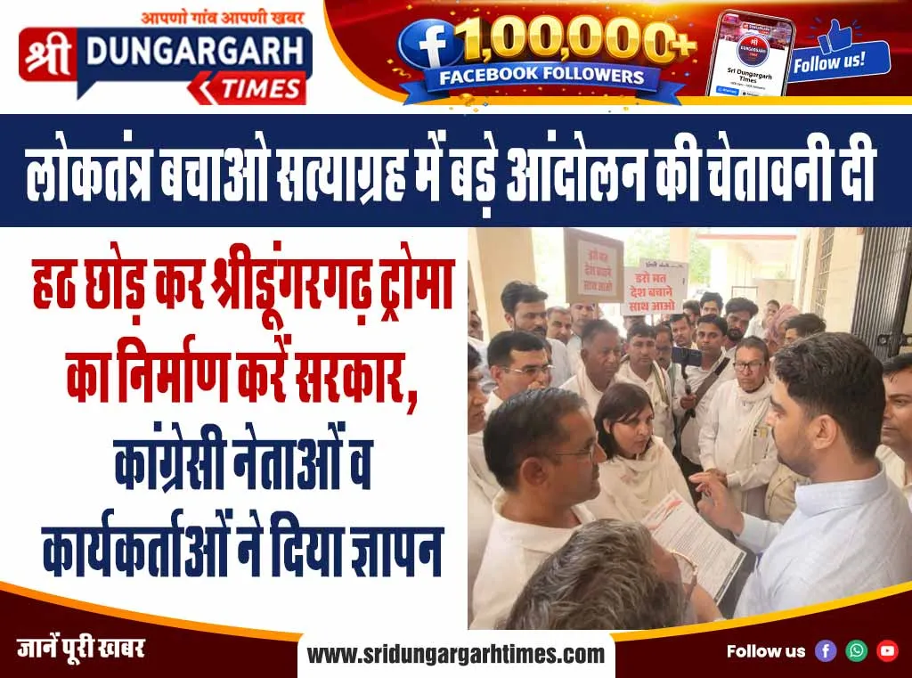 पानी के लिए अनशन पर बैठे दो धरनार्थी, गर्मी में हुए बेहाल, दी प्रदर्शन की चेतावनी