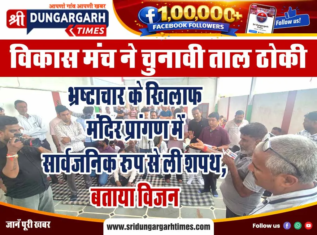 जन-समस्याओं को लेकर भीम आर्मी ने उठाई आवाज, ईओ को ज्ञापन देकर की समाधान की मांग