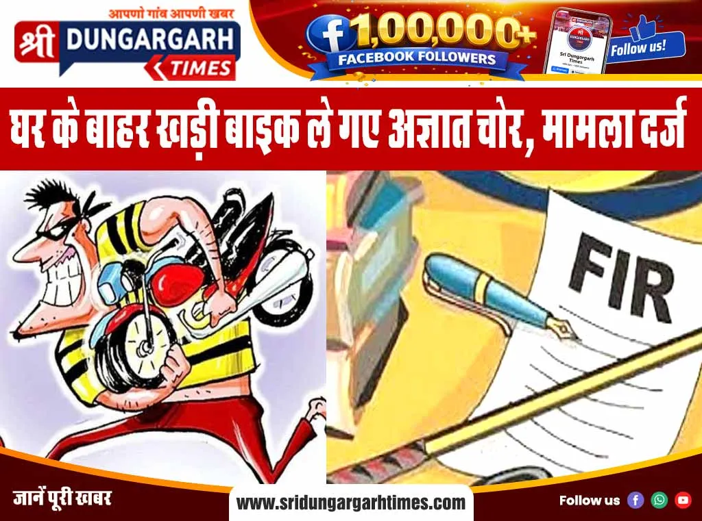 5 साल के मासूम को गाड़ी ने मारी टक्कर, गंभीर घायल को किया बीकानेर रेफर