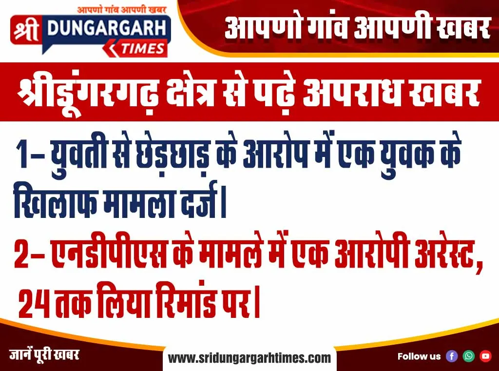 पानी का कुंड बना जानलेवा, 13 साल की बच्ची की डूबने से हुई मौत, पढ़ें पूरी खबर