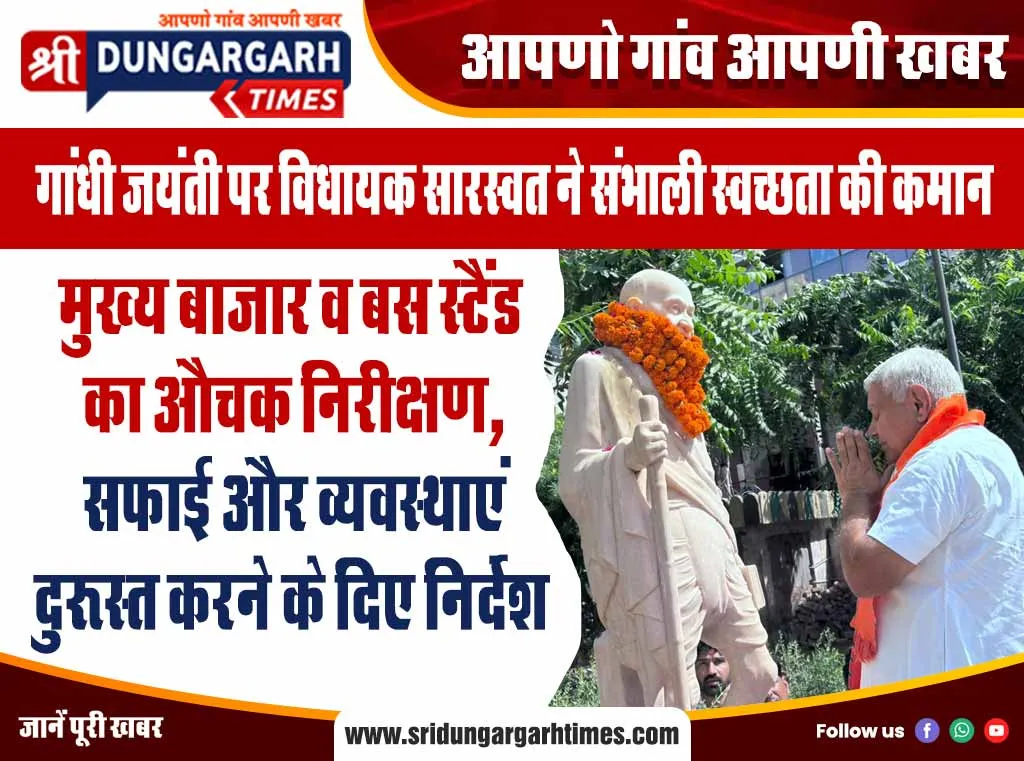मुख्य बाजार व बस स्टैंड का औचक निरीक्षण, सफाई और व्यवस्थाएं दुरुस्त करने के दिए निर्देश